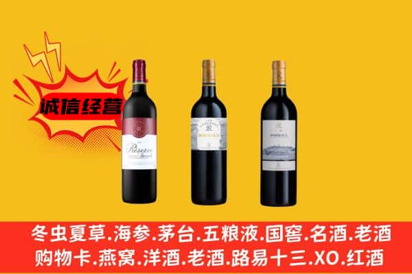 沭阳县上门回收拉菲价格