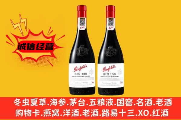 沭阳县上门回收奔富价格