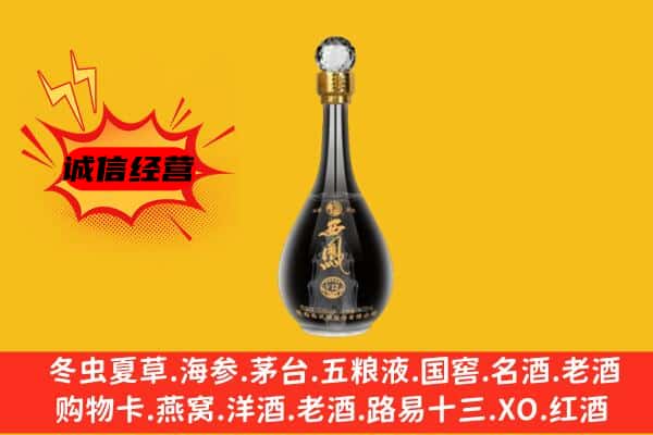 沭阳县上门回收西凤酒价格