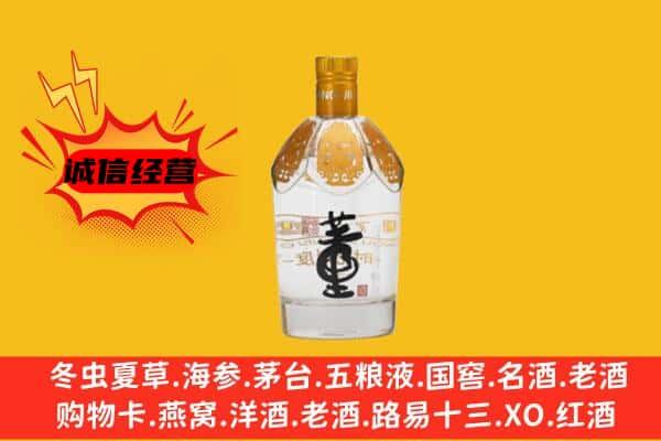 沭阳县上门回收老董酒价格