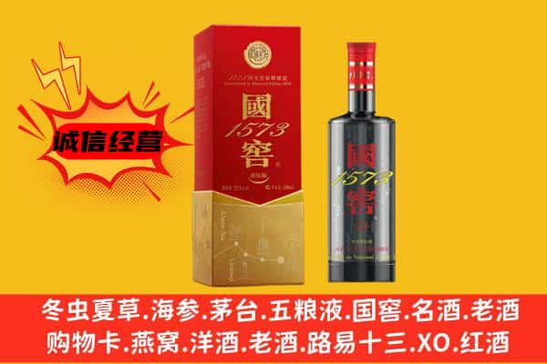 沭阳县上门回收国窖价格