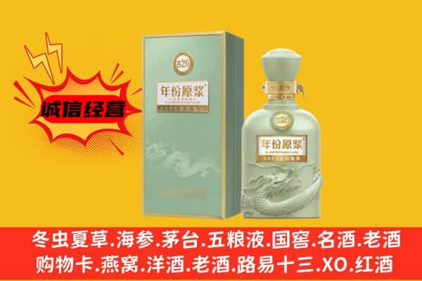 沭阳县上门回收古井贡酒价格