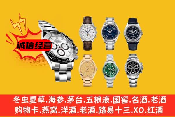 沭阳县回收名表