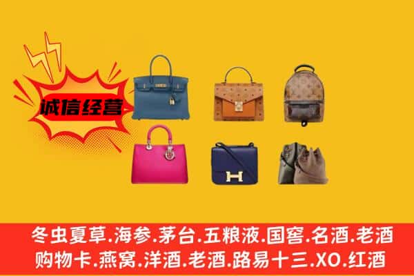 沭阳县回收名包