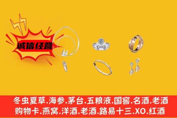 沭阳县回收首饰