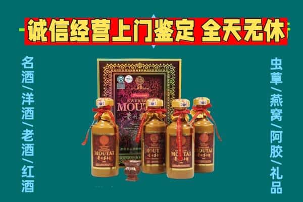 沭阳县回收茅台酒瓶